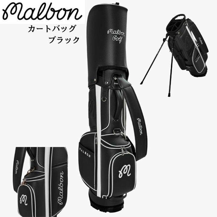楽天市場】Malbon Golf マルボンゴルフ カートバッグ キャディバッグ 