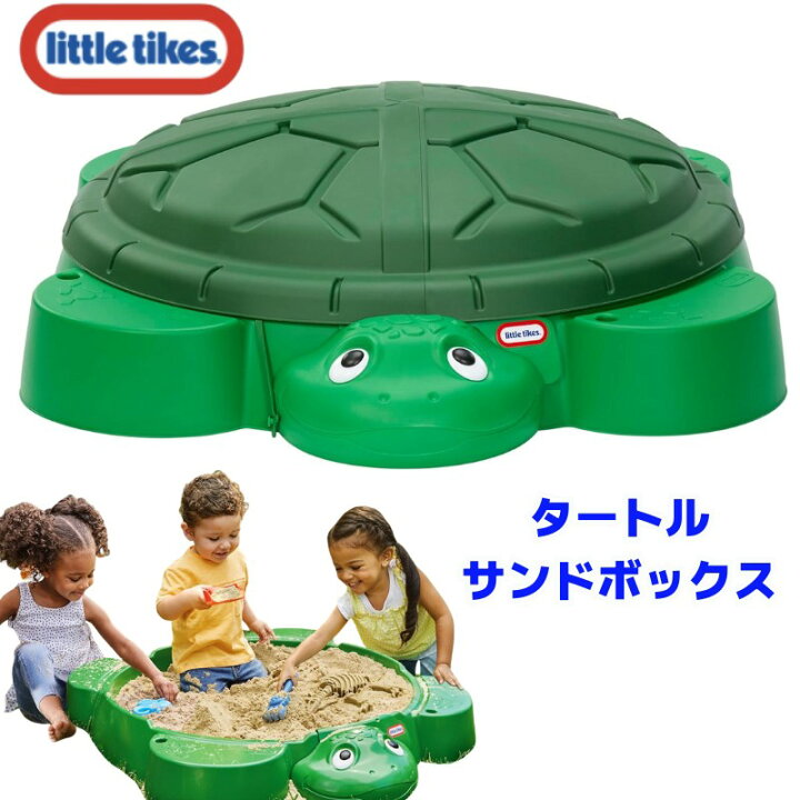 楽天市場】砂場 フタ付き リトルタイクス タートル サンドボックス 