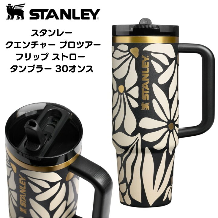 楽天市場】スタンレー STANLEY クエンチャー プロツアー フリップ 