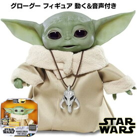 グローグー STAR WARS スター・ウォーズ 子供用おもちゃ ザ・チャイルド アニマトロニクス フィギア グリーン F1119 ベビーヨーダ Grogu コレクション 動く 目の開閉 ベビーヨーダ 可愛い