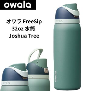 Owala FreeSip �I���� �t���[�V�b�v 32oz 940ml �X�e�����X �{�g�� ���� �X�g���[ ������ 2WAY �ۗ� �^��f�M �����^�b�` �R��h�~ ������� �X�|�[�c �W�� �A�E�g�h�A �W���V���A�c���[ Joshua Tree �A��