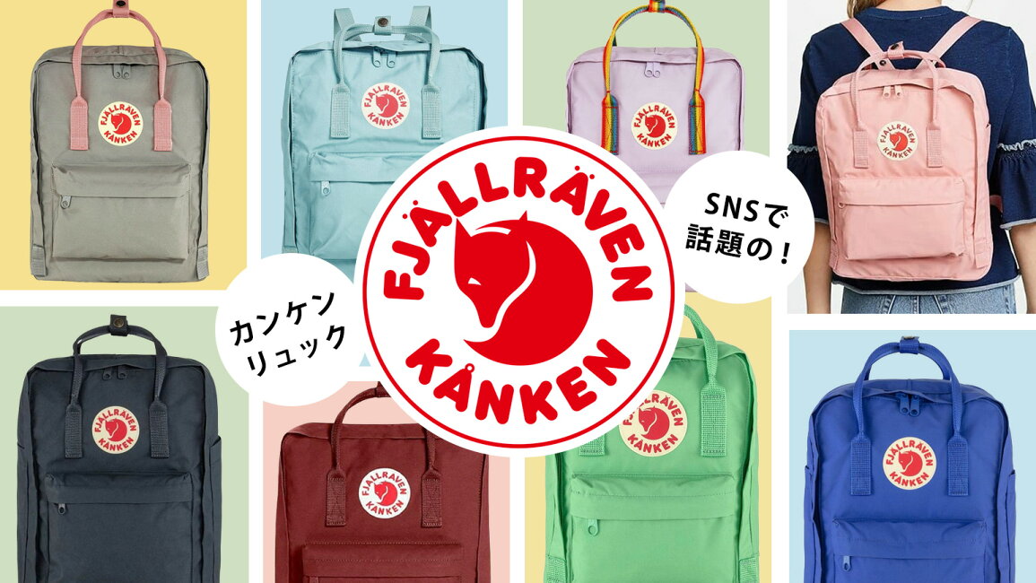 楽天市場 | パームスアメリカ - カンケンリュックの魅力と選び方ガイド 