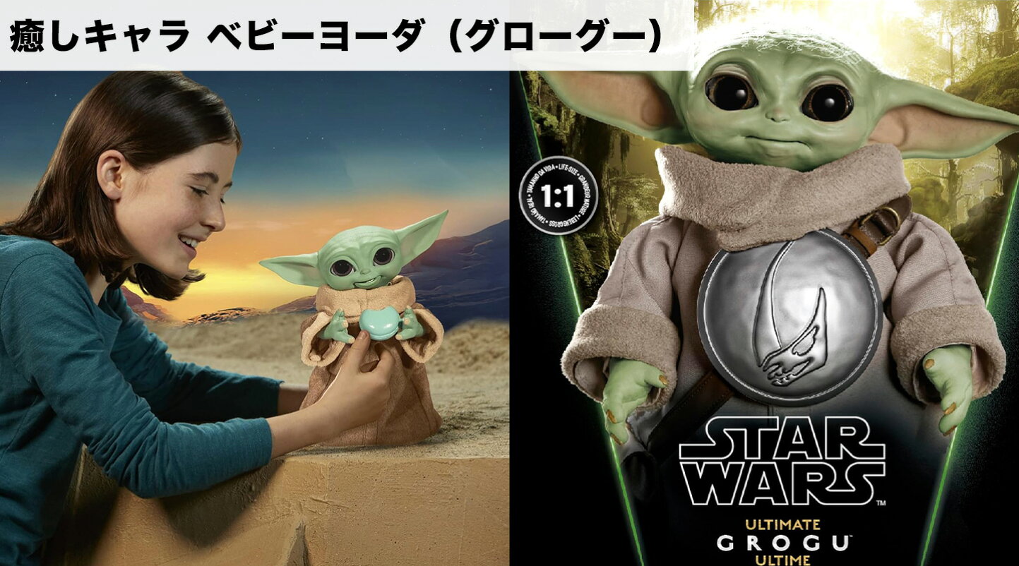 楽天市場 | パームスアメリカ - 日本未発売！グローグー（ベビーヨーダ 