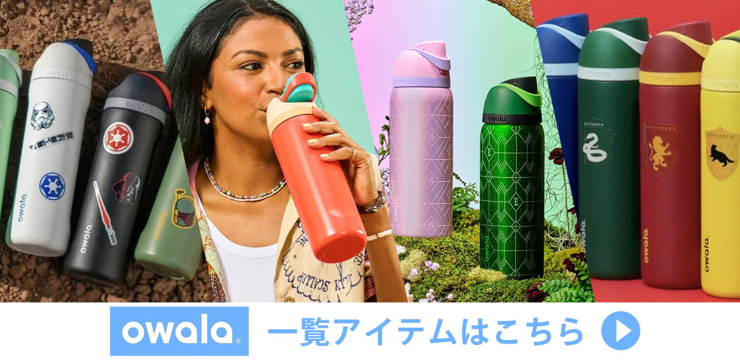 楽天市場 | パームスアメリカ - OWALA ×キャラコラボ水筒 スター 
