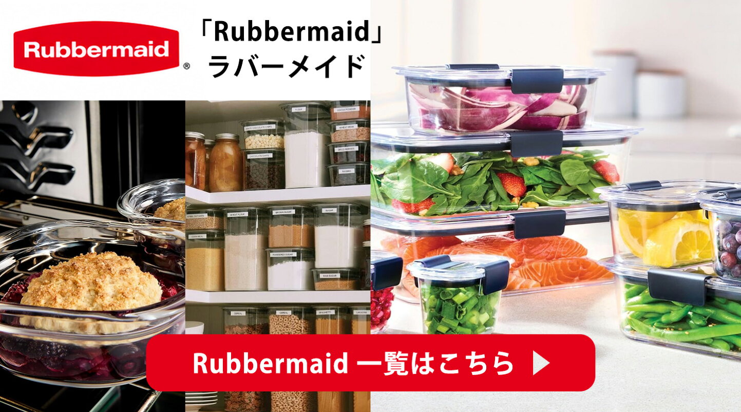楽天市場 | パームスアメリカ - ラバーメイド（Rubbermaid 