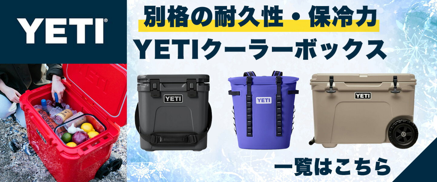 楽天市場 | パームスアメリカ - イエティ日本未発売モデルあり｜YETI 