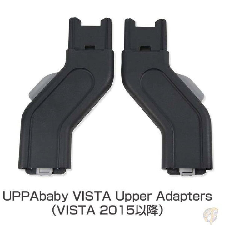 楽天市場】アッパベビー アダプター UPPAbaby VISTA Upper Adapters 