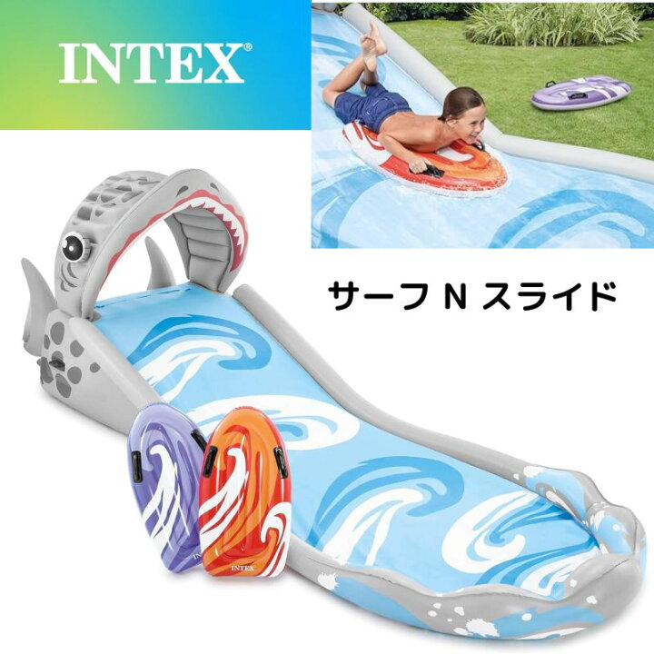 楽天市場】サメのウォータースライダー Intex インテックス サーフ 