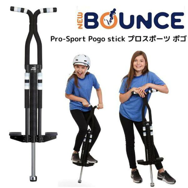 楽天市場】ポゴスティック ホッピング NewBounce Pro-Sport Pogo stick 