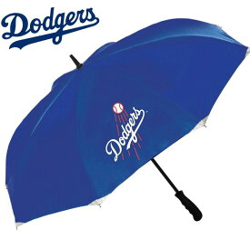 ロサンゼルスドジャース 傘 Los Angeles Dodgers MLB公式 メジャーリーグ 直径約48インチ(約121.92cm) 雨具 梅雨 野球 ドジャースロゴ アメリカ輸入