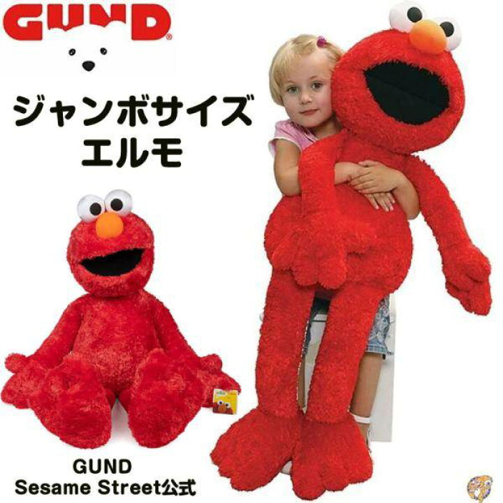 楽天市場】GUND SESAME STREET セサミストリート Elmo Jumbo エルモ  