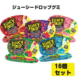 【5日最大1500円クーポン】ジューシードロップグミ Juicy Drop 16個 バラエティパック ペン型 まとめ買い 送料無料