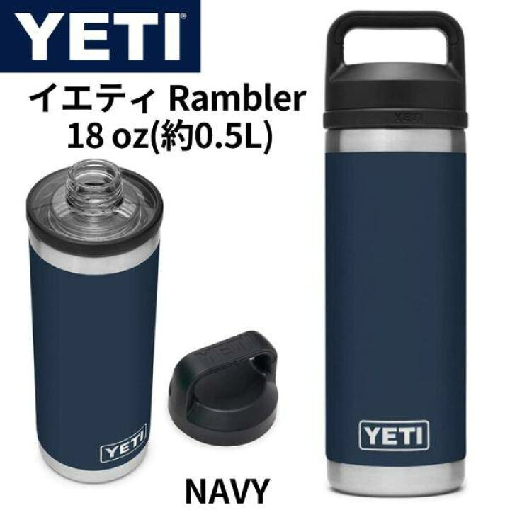 楽天市場】YETI(イエティ) ランブラー 18オンス ボトル 真空断熱 