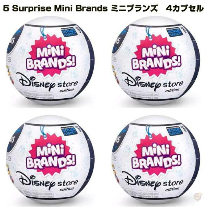 楽天市場】ミニブランズ Disney ディズニーストア 限定品 カプセル 4個 