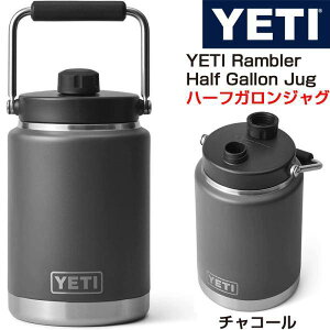 yeti ジャグ ハーフガロンの人気商品・通販・価格比較 - 価格.com 