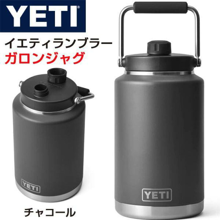 楽天市場】イエティ ランブラー ガロンジャグ チャコール 真空断熱 
