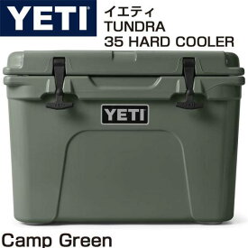 イエティ クーラーボックス タンドラ YETI TUNDRA 35 HARD COOLER Camp Green 保冷力 バスケット付き