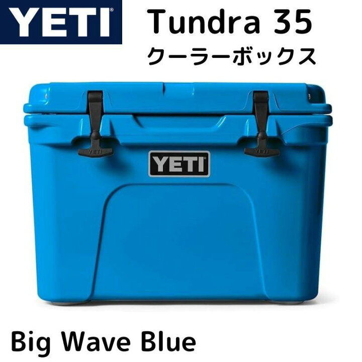 楽天市場】YETI イエティ クーラーボックス タンドラ 35 Tundra 35 