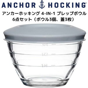 �A���J�[�z�b�L���O �v���b�v �{�E�� 6�_�Z�b�g Anchor Hocking Storage 4-IN-1 PREP BOWLS �K���X�{�E��3�� �W3�� �ۑ��e�� �A�����J�A��