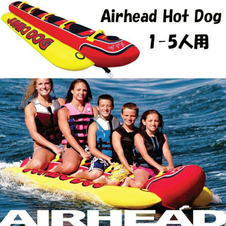 楽天市場】バナナボート 5人乗り JUMBODOG トーイングチューブ [並行 