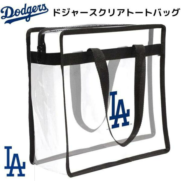 楽天市場】ロサンゼルス ドジャース クリア トートバック 透明バック 