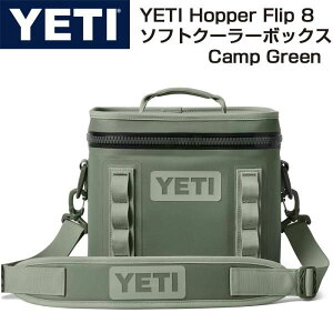 YETI Hopper Flip 8 CGeB zbp[tbv |[^uN[[ Camp Green \tgN[[