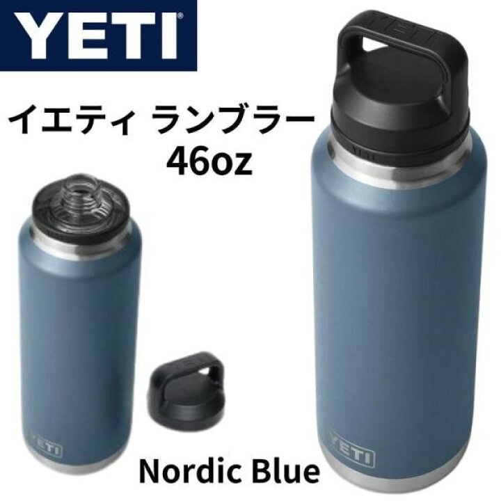 楽天市場】YETI イエティ 水筒 ランブラー Rambler 46オンス (約1.3L 