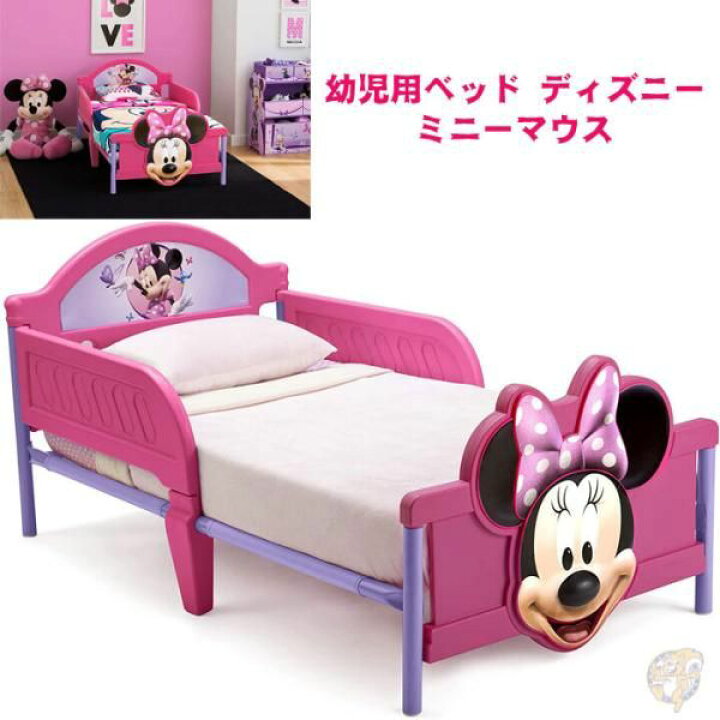 楽天市場】子ども用ベッド ミニーマウス ディズニーベッドフレーム 