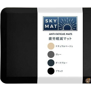 Anti Fatigue Comfort Floor Mat By Sky Solutions -Commercial Grade Quality ��������