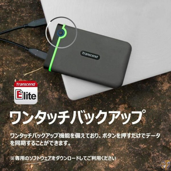 楽天市場】【20日最大4000円クーポン】Transcend ポータブルHDD 2TB 耐 