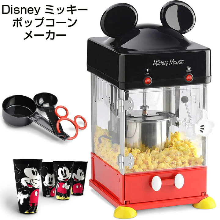 楽天市場】ディズニー ミッキーポップコーンメーカー Disney DCM-250 