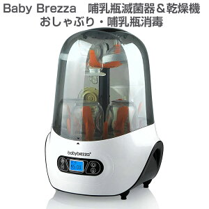 ySi555~N[|zMzBaby Brezza xr[uU Mrŋۊ @ ԂE Steriliser & Dryer Ԃ Mr dCCŋ  ŋۋ@ MrŊ Mr 