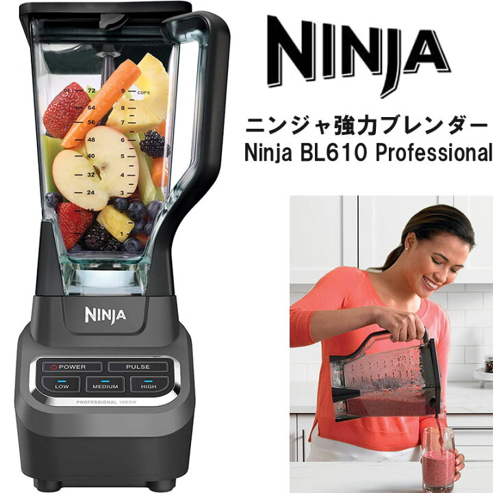 楽天市場】Ninja ニンジャ ブレンダー Professional Blender 