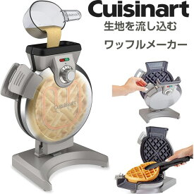 【10日26時間1000円クーポン20名様】縦型 ワッフルメーカー Cuisinart クイジナート WAF-V100 ワッフル作り 縦置き ベルギーワッフル 生地を流し込むワッフルメーカー 簡単 送料無料