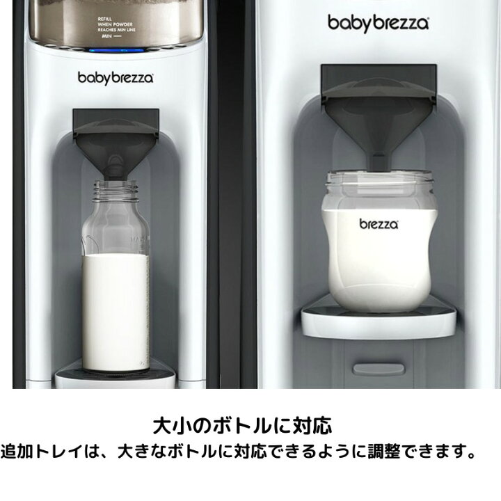 楽天市場】ベビーブレザ フォーミュラプロ Baby Brezza Formula Pro  