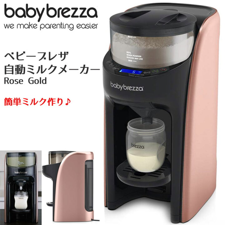 楽天市場】【スーパーセール!!最大1000円クーポン】Baby Brezza 
