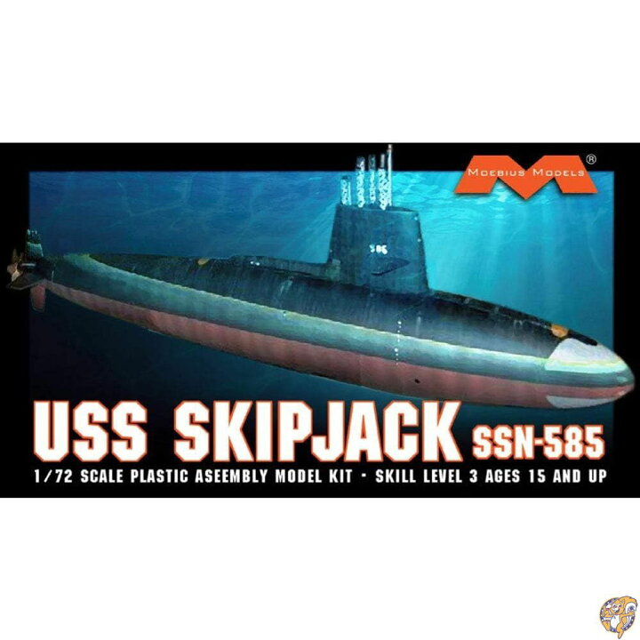 楽天市場】メビウスモデル 1/72 アメリカ海軍 原子力潜水艦 USS 