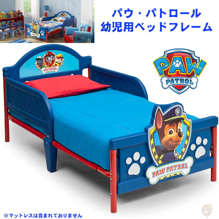 楽天市場】パウ・パトロール 幼児用ベッドフレーム PAW PATROL パウ 