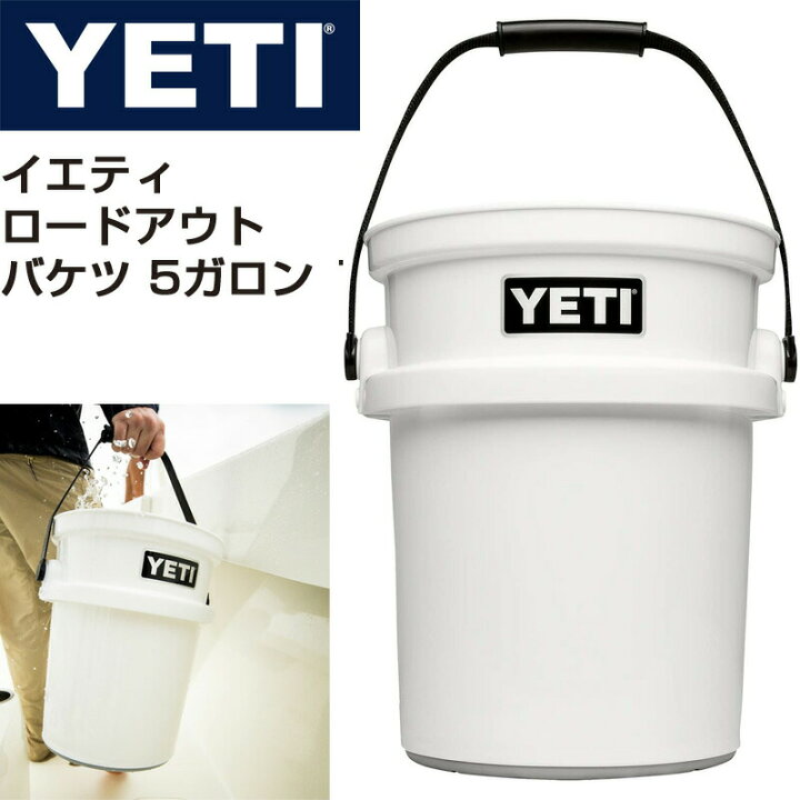 楽天市場】イエティ YETI Loadout ロードアウト バケツ 5ガロン 19L 