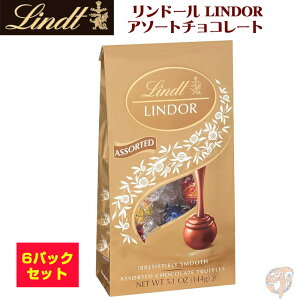 y1000~N[|撅30l4`zc Lindt h[ LINDOR  A\[g`R[g gt Truffles 5.1ozi144gj×6pbN Mtg o^C ``R z ܂Ƃߔ ̓