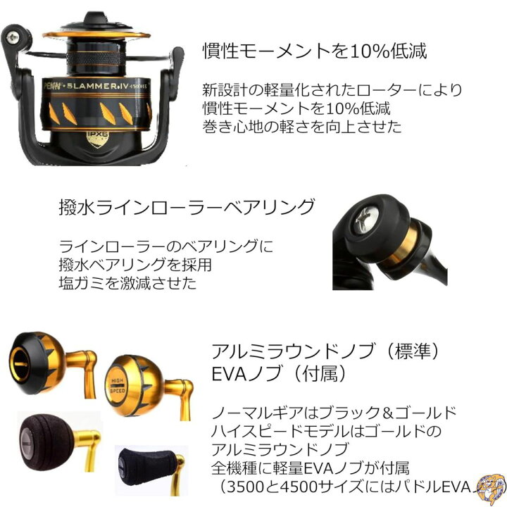 楽天市場】スピニングリール スラマー (SLAMMER) IV 10500 : パームス 