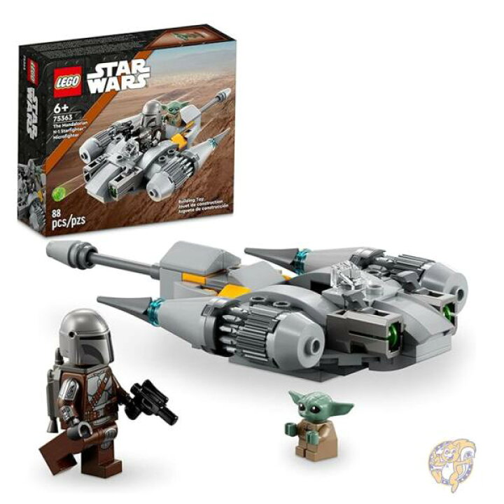 楽天市場】レゴ LEGO スターウォーズ マンダロリアン N-1 スター
