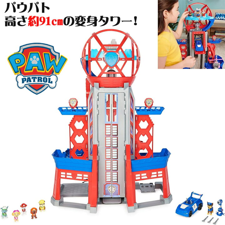 楽天市場】パウパト おもちゃ パウパトロール トランスフォーミング 