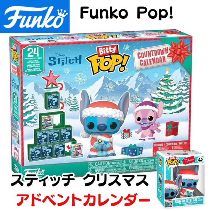 楽天市場】スティッチ クリスマス アドベントカレンダー ディズニー 