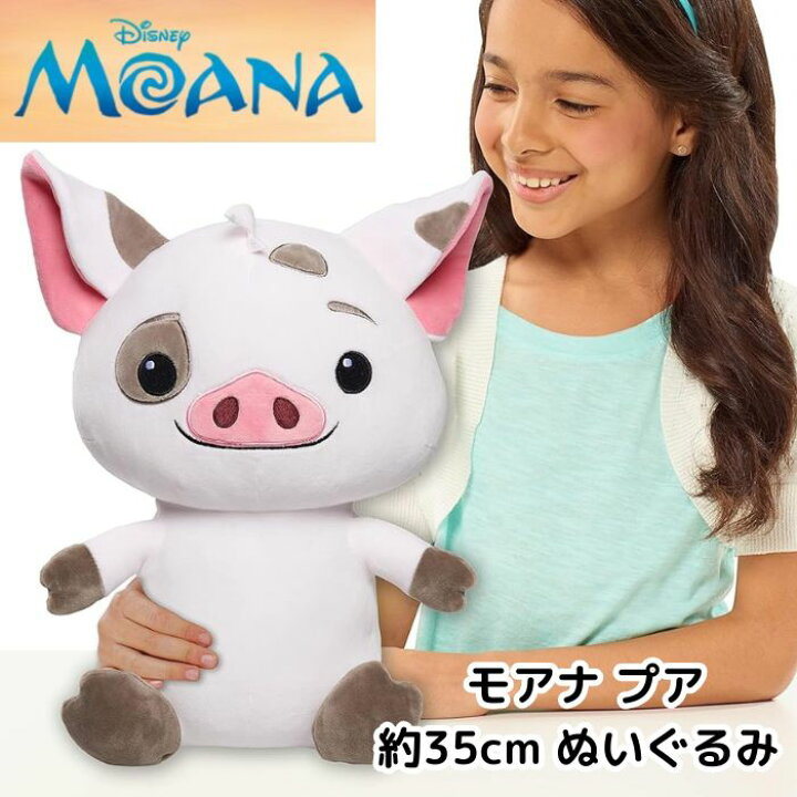 楽天市場】モアナと伝説の海 プア ディズニープリンセス モアナ プア 