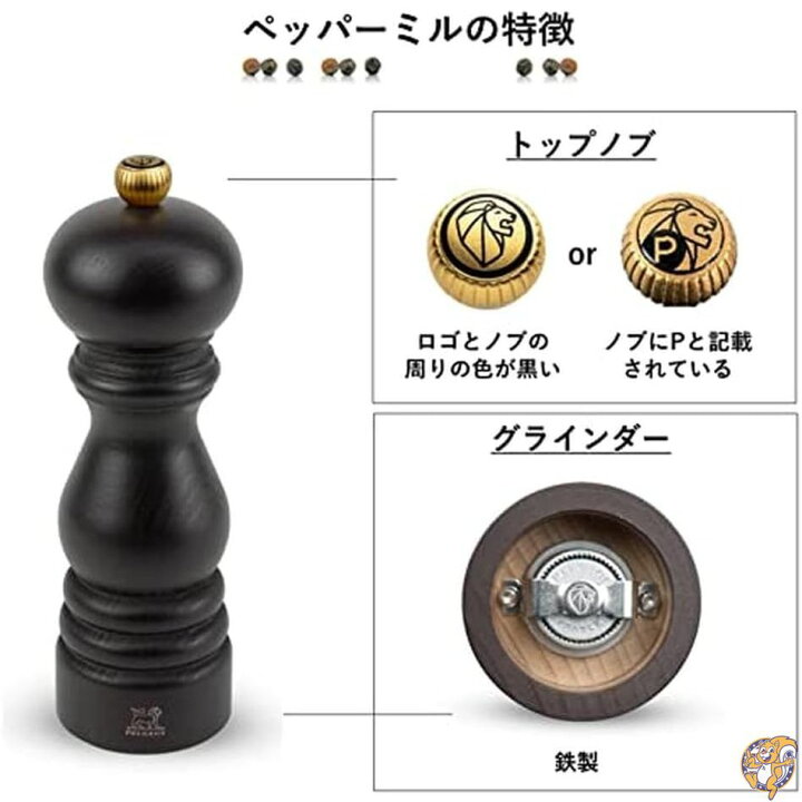楽天市場】【クーポン配信中】プジョー PEUGEOT ミル 胡椒 ペッパー 