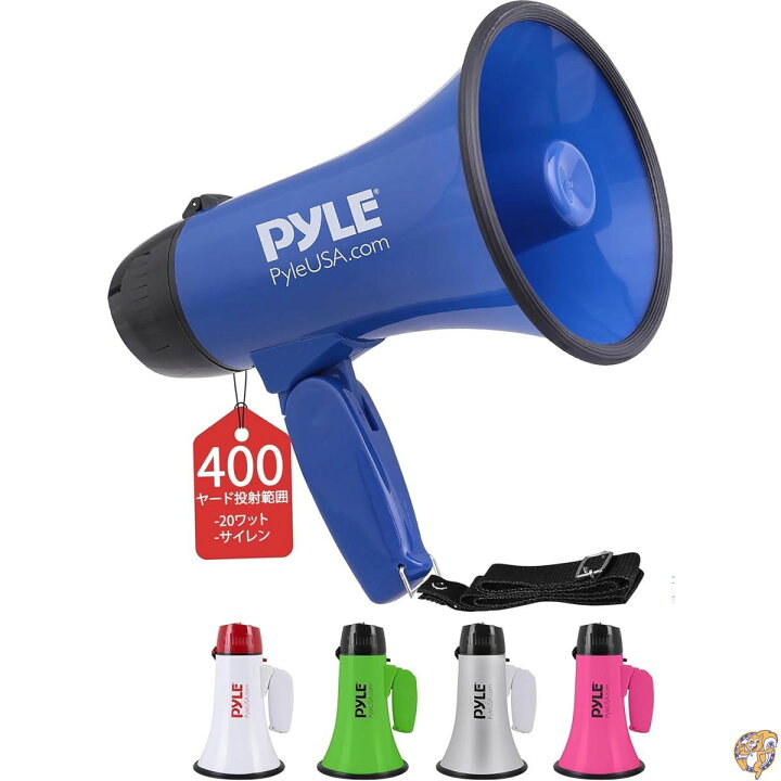 楽天市場】《PYLE メガホン スピーカー》 拡声器 持ち運び可能 