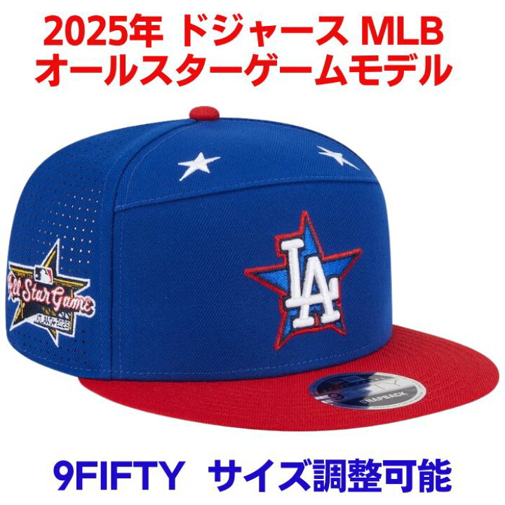 楽天市場】ドジャース 帽子 2025 MLBオールスターゲーム キャップ New 