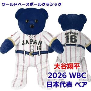 ��J�ĕ� 2026 WBC ���� �ʂ������ ���{��\ �z�[�����j�t�H�[�� �x�A ���[���h�x�[�X�{�[���N���V�b�N ��20cm �V���A���i���o�[���� �h�J���� MLB���� �M�t�g �싅 World Baseball Classic ��J�I�� 