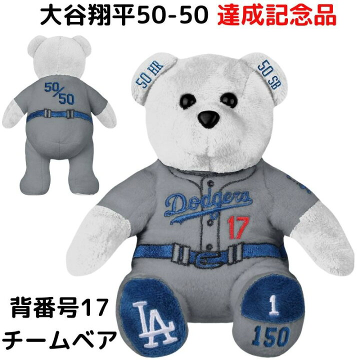 楽天市場】数量限定 大谷翔平 50本塁打 50盗塁 達成記念品 ドジャース 